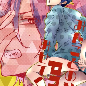 Gay Manga - [sleep! (Nido)] Free! dj – Mita Koto no Nai pnt Misete Kure [JP] – Gay Manga