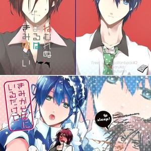 [sleep! (Nido)] Free! dj – Mita Koto no Nai pnt Misete Kure [JP] – Gay Manga sex 22