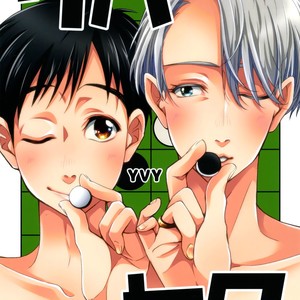 [okkinoko] Reversible – Yuri on Ice dj [Eng] – Gay Manga sex 2