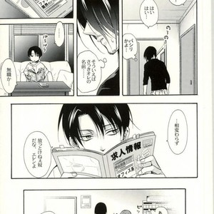 [Issou-g (Ichinashi Kimi)]  Kimi Ichinishi – Attack on Titan dj [JP] – Gay Manga sex 9