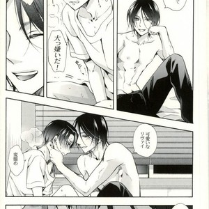 [Issou-g (Ichinashi Kimi)]  Kimi Ichinishi – Attack on Titan dj [JP] – Gay Manga sex 15