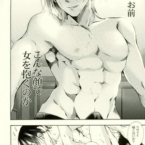 [Issou-g (Ichinashi Kimi)]  Kimi Ichinishi – Attack on Titan dj [JP] – Gay Manga sex 18