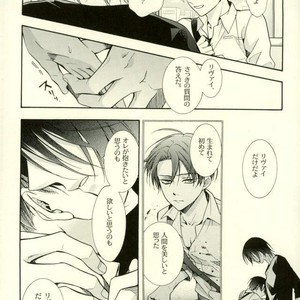 [Issou-g (Ichinashi Kimi)]  Kimi Ichinishi – Attack on Titan dj [JP] – Gay Manga sex 26