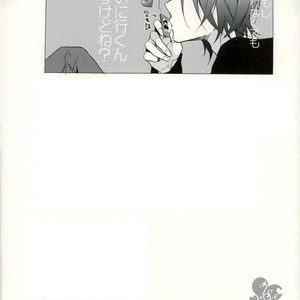 [Issou-g (Ichinashi Kimi)]  Kimi Ichinishi – Attack on Titan dj [JP] – Gay Manga sex 28