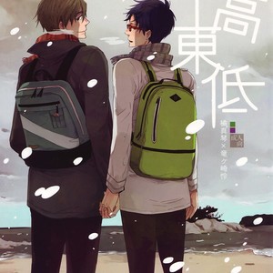 Gay Manga - [Ciao Baby (MIIKE Romuco)] Free! dj – Seikoutoutei [JP] – Gay Manga