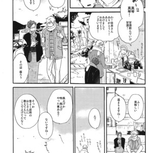 [Ciao Baby (MIIKE Romuco)] Free! dj – Seikoutoutei [JP] – Gay Manga sex 9