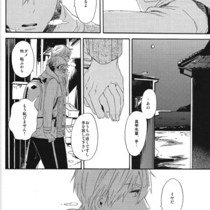 [Ciao Baby (MIIKE Romuco)] Free! dj – Seikoutoutei [JP] – Gay Manga sex 36