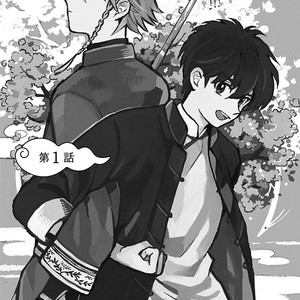[Fujitobi] Awairo Emaki [Eng] – Gay Manga sex 5