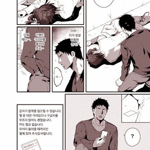 [Eve] Sorajō hakase wa futari botchi no yume o miru – JoJo dj [kr] – Gay Manga sex 10