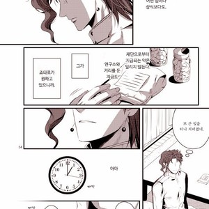 [Eve] Sorajō hakase wa futari botchi no yume o miru – JoJo dj [kr] – Gay Manga sex 32