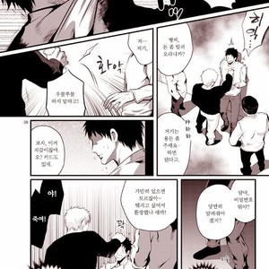 [Eve] Sorajō hakase wa futari botchi no yume o miru – JoJo dj [kr] – Gay Manga sex 34