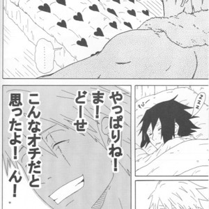 [You Hikage (Marifana)] Naruto dj – The Queen Of Downer [JP] – Gay Manga sex 11