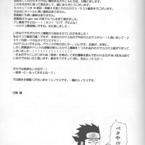 [You Hikage (Marifana)] Naruto dj – The Queen Of Downer [JP] – Gay Manga sex 12