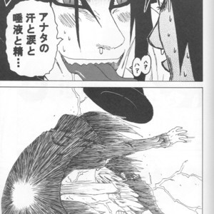 [You Hikage (Marifana)] Naruto dj – The Queen Of Downer [JP] – Gay Manga sex 46