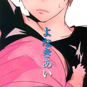 Gay Manga - [Hatomaru/Pigeon] Boku no hero academia dj [JP] – Gay Manga