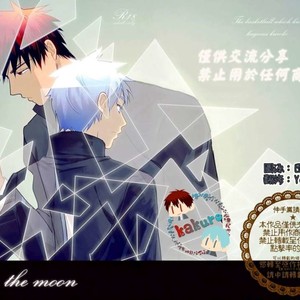 [megaton] Kuroko no Basuke dj – cry for the moon [cn] – Gay Manga thumbnail 001