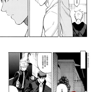 [megaton] Kuroko no Basuke dj – cry for the moon [cn] – Gay Manga sex 15
