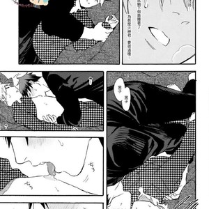 [megaton] Kuroko no Basuke dj – cry for the moon [cn] – Gay Manga sex 23