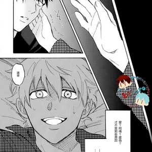 [megaton] Kuroko no Basuke dj – cry for the moon [cn] – Gay Manga sex 31