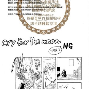 [megaton] Kuroko no Basuke dj – cry for the moon [cn] – Gay Manga sex 32