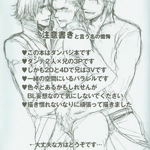[Takatobi/ Kuroi Kirin] Sandwich – Devil May Cry dj [JP] – Gay Manga sex 4