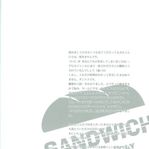 [Takatobi/ Kuroi Kirin] Sandwich – Devil May Cry dj [JP] – Gay Manga sex 5