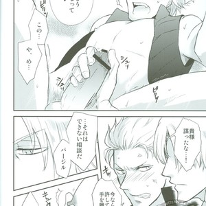 [Takatobi/ Kuroi Kirin] Sandwich – Devil May Cry dj [JP] – Gay Manga sex 11