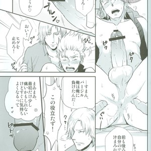 [Takatobi/ Kuroi Kirin] Sandwich – Devil May Cry dj [JP] – Gay Manga sex 16