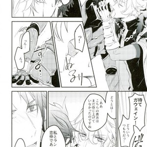 [6-gram (efko)] 6 Tai Me no Reiki ga Shoukan Saremashita – Fate/ Grand Order dj [JP] – Gay Manga sex 7