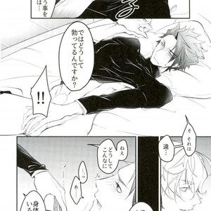 [6-gram (efko)] 6 Tai Me no Reiki ga Shoukan Saremashita – Fate/ Grand Order dj [JP] – Gay Manga sex 9