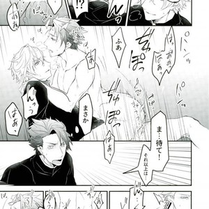 [6-gram (efko)] 6 Tai Me no Reiki ga Shoukan Saremashita – Fate/ Grand Order dj [JP] – Gay Manga sex 14