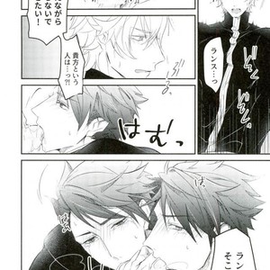 [6-gram (efko)] 6 Tai Me no Reiki ga Shoukan Saremashita – Fate/ Grand Order dj [JP] – Gay Manga sex 17