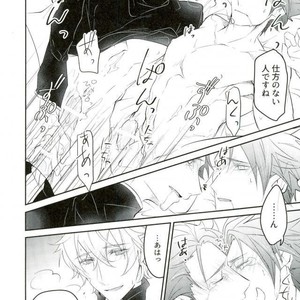 [6-gram (efko)] 6 Tai Me no Reiki ga Shoukan Saremashita – Fate/ Grand Order dj [JP] – Gay Manga sex 21