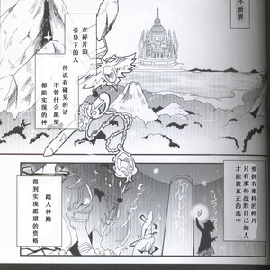 [Kemono No Koshikake (Azuma Minatu)] Yami ni Ochiru Hikari [cn] – Gay Manga sex 3