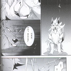 [Kemono No Koshikake (Azuma Minatu)] Yami ni Ochiru Hikari [cn] – Gay Manga sex 6