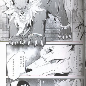 [Kemono No Koshikake (Azuma Minatu)] Yami ni Ochiru Hikari [cn] – Gay Manga sex 7