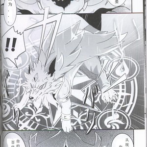 [Kemono No Koshikake (Azuma Minatu)] Yami ni Ochiru Hikari [cn] – Gay Manga sex 8