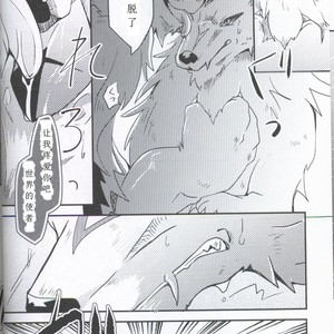 [Kemono No Koshikake (Azuma Minatu)] Yami ni Ochiru Hikari [cn] – Gay Manga sex 10