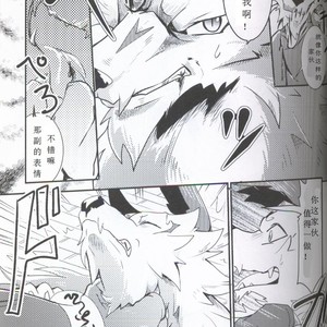 [Kemono No Koshikake (Azuma Minatu)] Yami ni Ochiru Hikari [cn] – Gay Manga sex 11