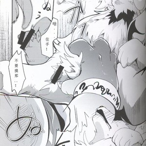 [Kemono No Koshikake (Azuma Minatu)] Yami ni Ochiru Hikari [cn] – Gay Manga sex 13