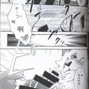[Kemono No Koshikake (Azuma Minatu)] Yami ni Ochiru Hikari [cn] – Gay Manga sex 17
