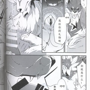 [Kemono No Koshikake (Azuma Minatu)] Yami ni Ochiru Hikari [cn] – Gay Manga sex 18