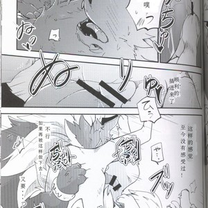 [Kemono No Koshikake (Azuma Minatu)] Yami ni Ochiru Hikari [cn] – Gay Manga sex 21