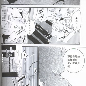 [Kemono No Koshikake (Azuma Minatu)] Yami ni Ochiru Hikari [cn] – Gay Manga sex 22