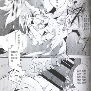 [Kemono No Koshikake (Azuma Minatu)] Yami ni Ochiru Hikari [cn] – Gay Manga sex 23