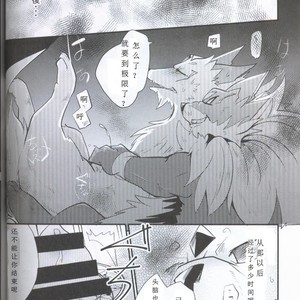 [Kemono No Koshikake (Azuma Minatu)] Yami ni Ochiru Hikari [cn] – Gay Manga sex 26