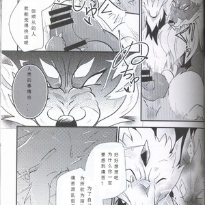 [Kemono No Koshikake (Azuma Minatu)] Yami ni Ochiru Hikari [cn] – Gay Manga sex 27