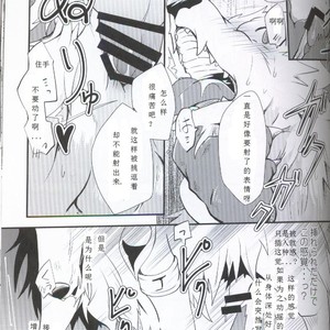[Kemono No Koshikake (Azuma Minatu)] Yami ni Ochiru Hikari [cn] – Gay Manga sex 31