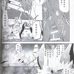 [Kemono No Koshikake (Azuma Minatu)] Yami ni Ochiru Hikari [cn] – Gay Manga sex 32