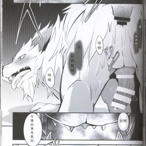 [Kemono No Koshikake (Azuma Minatu)] Yami ni Ochiru Hikari [cn] – Gay Manga sex 33